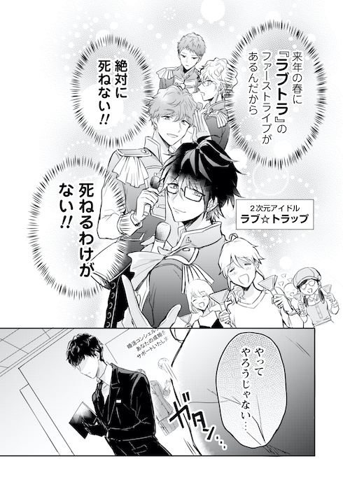 ツカ子の婚活デスゲーム