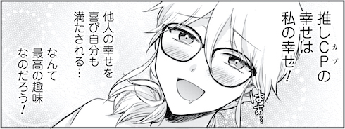 ツカ子の婚活デスゲーム