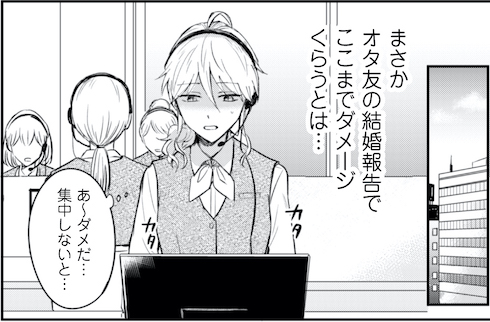 ツカ子の婚活デスゲーム