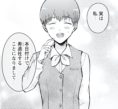 ツカ子の婚活デスゲーム