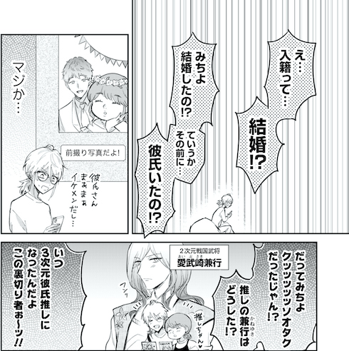 ツカ子の婚活デスゲーム