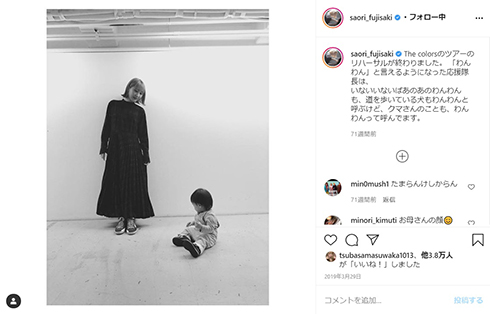 SEKAI NO OWARI Saori
