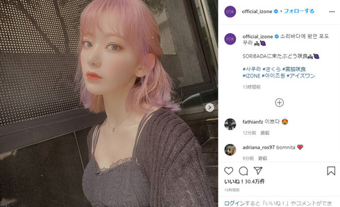 IZ*ONE 宮脇咲良 ピンク SORIBADA Produce 48 HKT48 Instagram