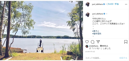 蛯原友里 インスタ エビちゃん フィンランド 夫 家族 息子 ILMARI コロナ