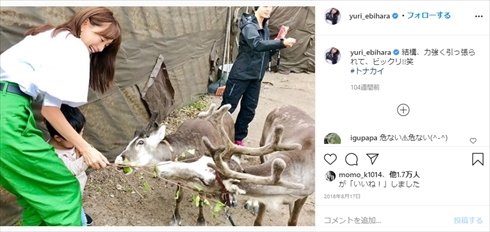 蛯原友里 インスタ エビちゃん フィンランド 夫 家族 息子 ILMARI コロナ