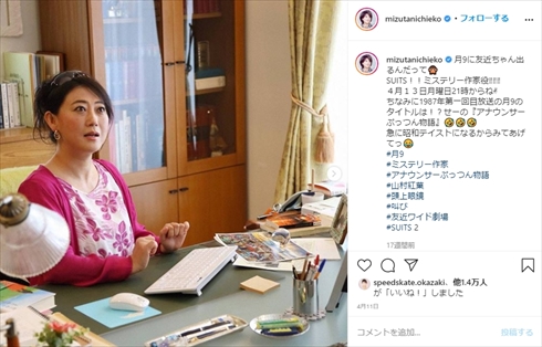友近 インスタ 水谷千重子 卒業アルバム 美人