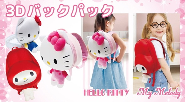 （サンリオ３D）