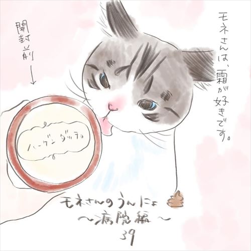 猫マンガ