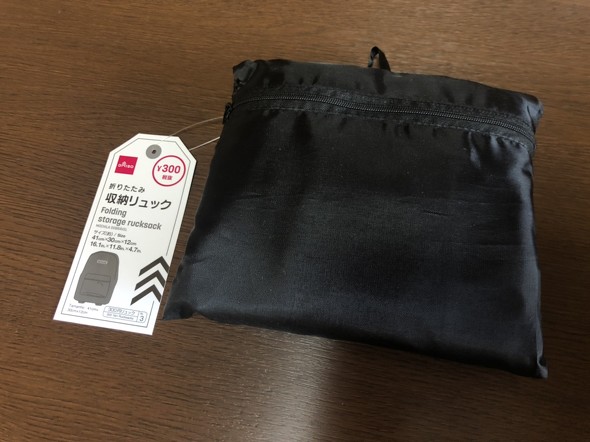 ダイソーエコバッグ