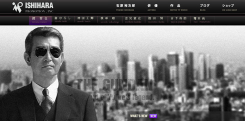渡哲也 肺炎 石原プロモーション