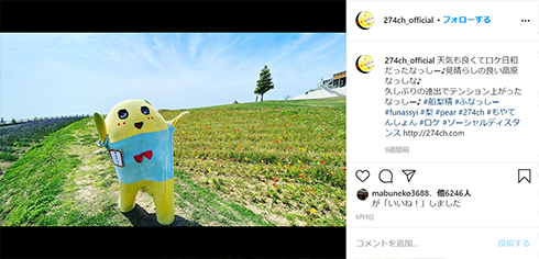 ふなっしー 船橋 刀剣乱舞 村正 落札 太田基裕 もっくん 刀ミュ 落札 審神者