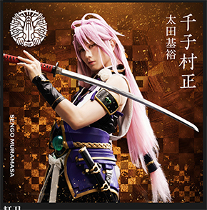 ふなっしー 船橋 刀剣乱舞 村正 落札 太田基裕 もっくん 刀ミュ 落札 審神者