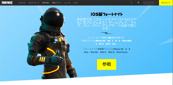 フォートナイト