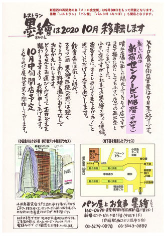 メトロ食堂街