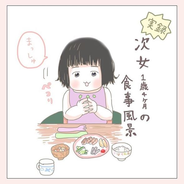 育児漫画エッセイ