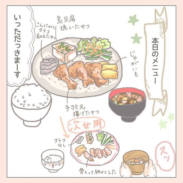 育児漫画エッセイ