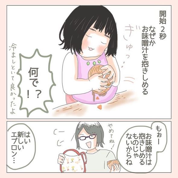 育児漫画エッセイ