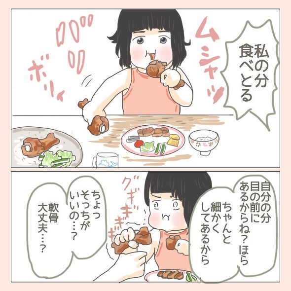 育児漫画エッセイ