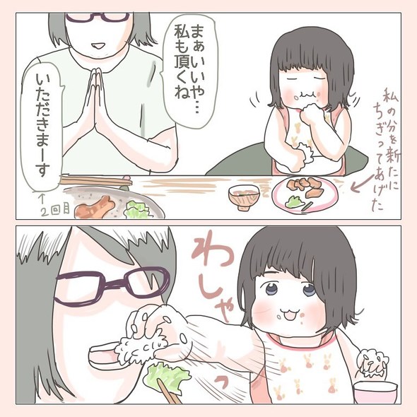 育児漫画エッセイ
