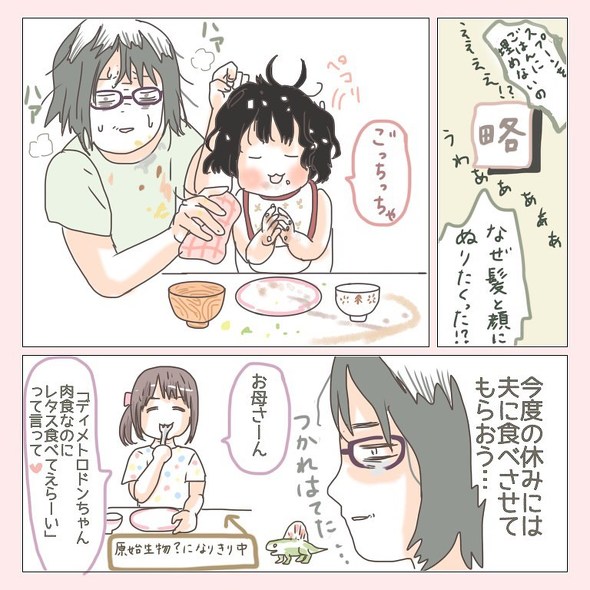 育児漫画エッセイ