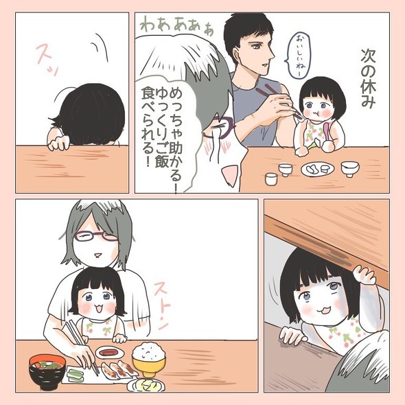 育児漫画エッセイ