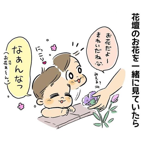 育児漫画エッセイ