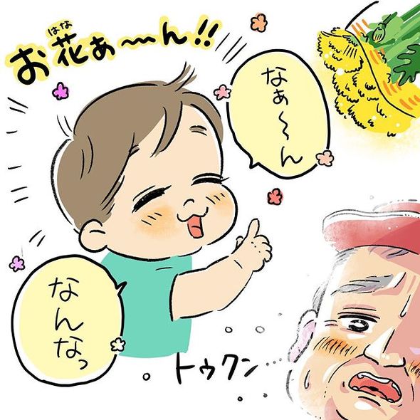 育児漫画エッセイ