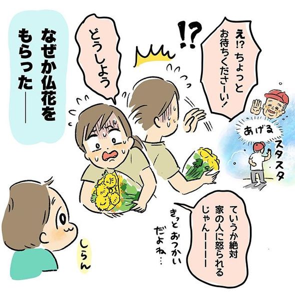 育児漫画エッセイ
