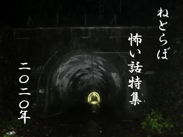 怖い話 怪談