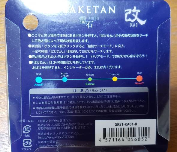 怖い話 怪談