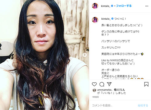 キンタロー。 イメチェン ヘアスタイル