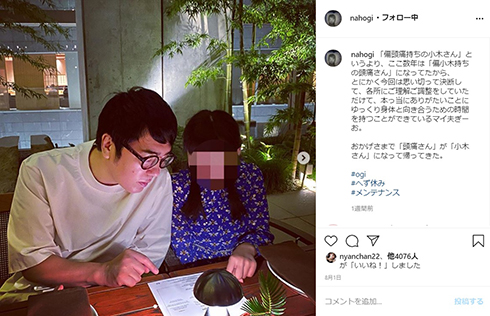 おぎやはぎ 小木博明 がん