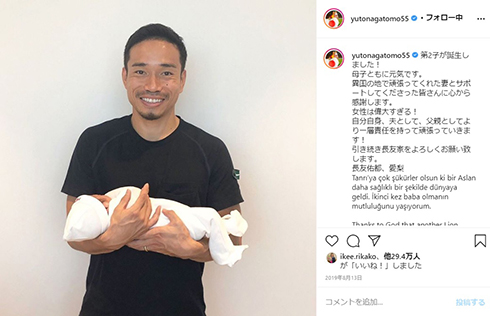 平愛梨 長友佑都 誕生日