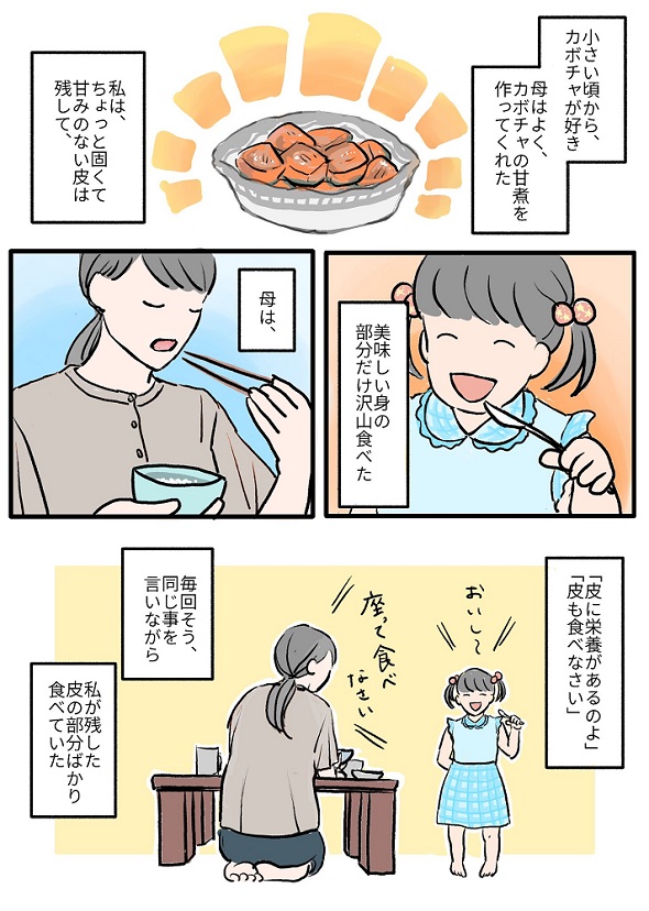 育児漫画