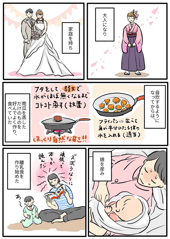 育児漫画