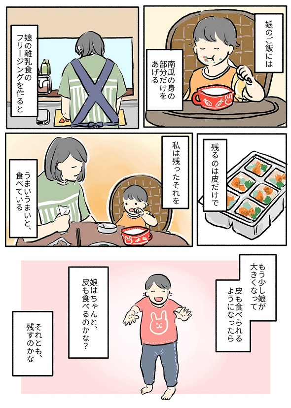 育児漫画