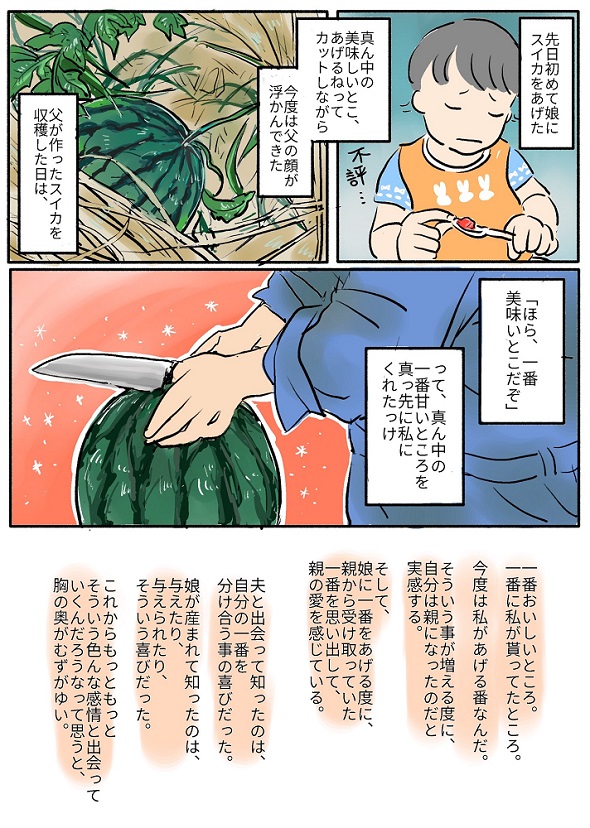 育児漫画