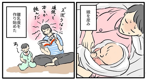 育児漫画