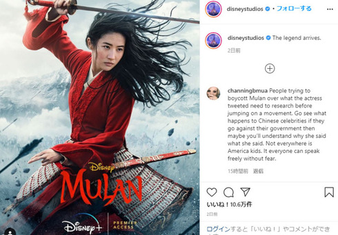 実写映画「ムーラン」 Loyal Brave True クリスティーナ・アギレラ Reflection 長編アニメ映画 ディズニー・スタジオ Instagram