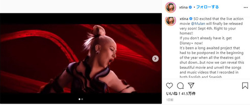 実写映画「ムーラン」 Loyal Brave True クリスティーナ・アギレラ Reflection 長編アニメ映画 ディズニー・スタジオ Instagram