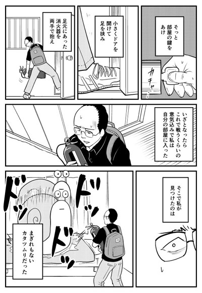 カタツムリ
