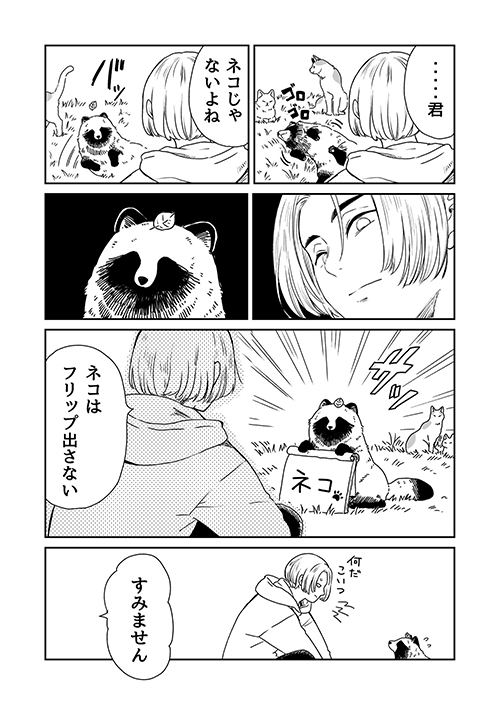 雨と君と 晴れた日の公園、芝生にて2