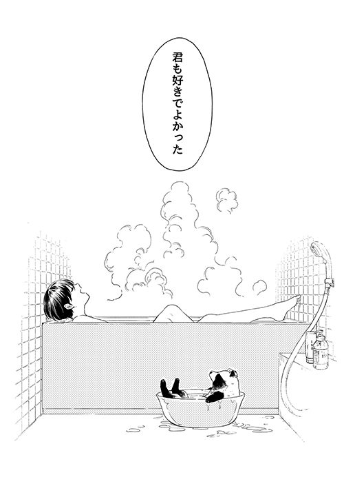 雨と君とお風呂4