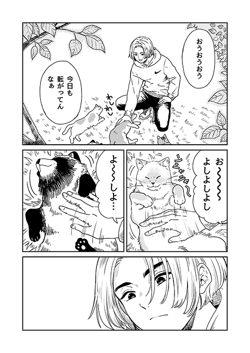 雨と君と 晴れた日の公園、芝生にて1