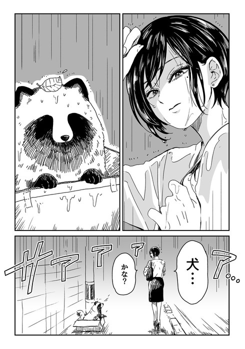 雨と君と 書籍化決定