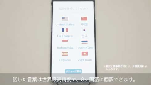 スマートマスク C-FACE Makuake クラウドファンディング