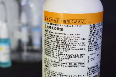 事実しか書いてない水筒 一酸化二水素筒 もにゃゐずみ