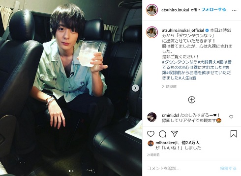 いちご100％ 犬飼貴丈 ダウンタウンなう