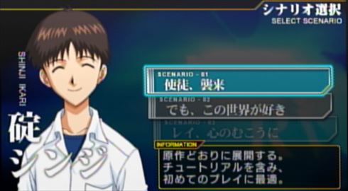 エヴァンゲリオン2 どうかしているゲーム