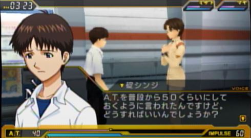 エヴァンゲリオン2 どうかしているゲーム